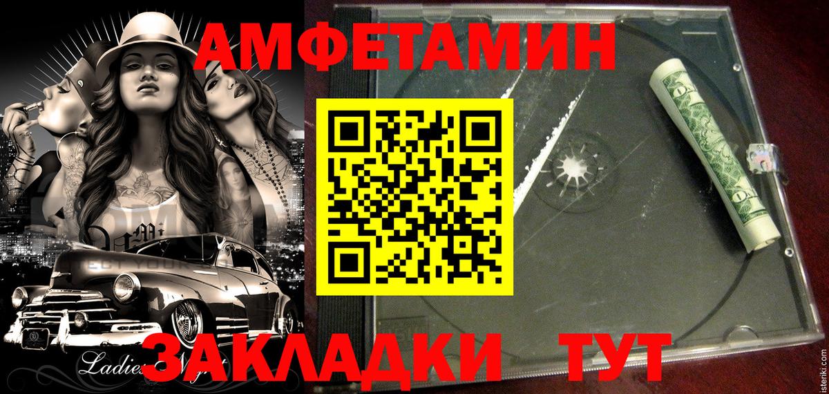 Амфетамин VHQ Тутаев