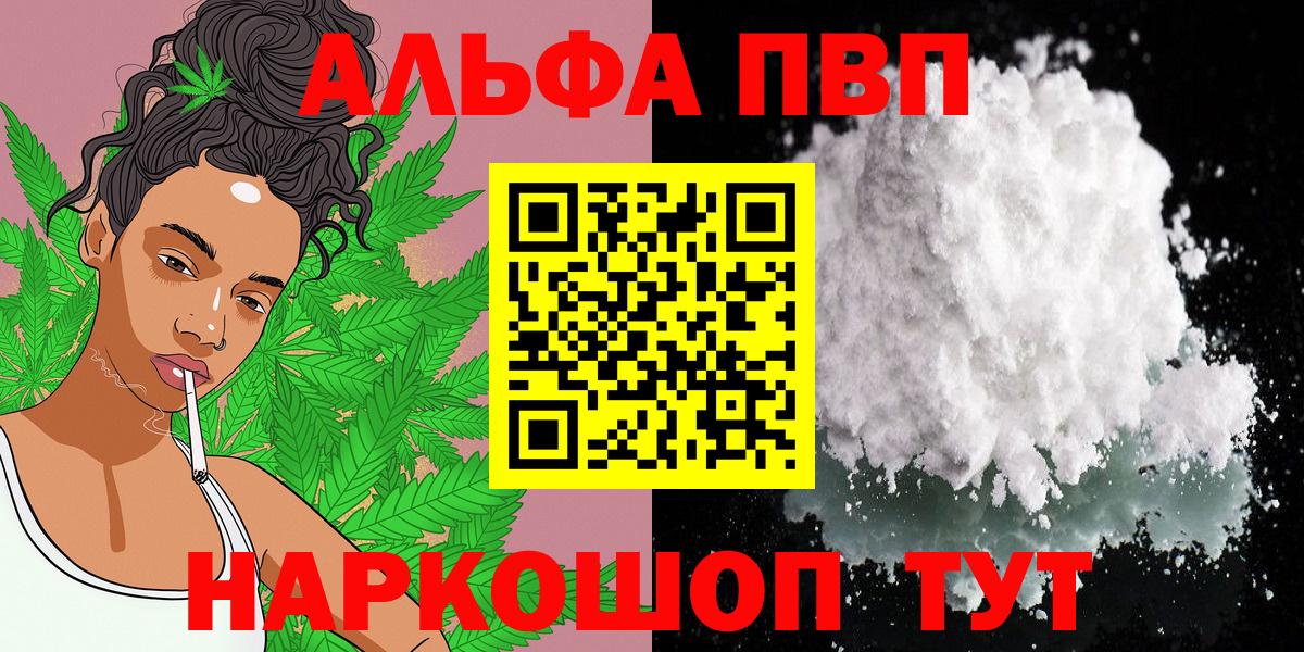 A PVP СК  Альфа ПВП Crystall  Вход с VPN  A-PVP  Тутаев  Alpha-PVP СК КРИС 
