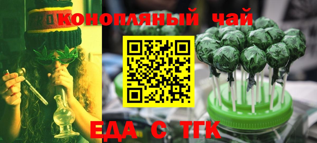 Тутаев  Canna-Cookies марихуана  Вход с VPN 