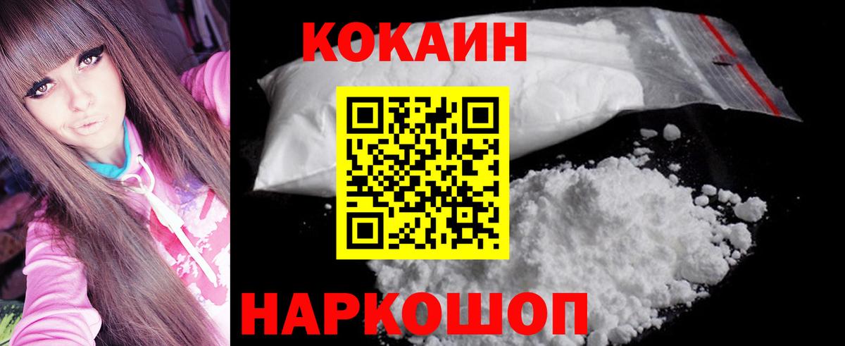 продажа наркотиков  Кокаин  Тутаев  КОКАИН Перу  Вход с VPN  COCAIN Fish Scale 