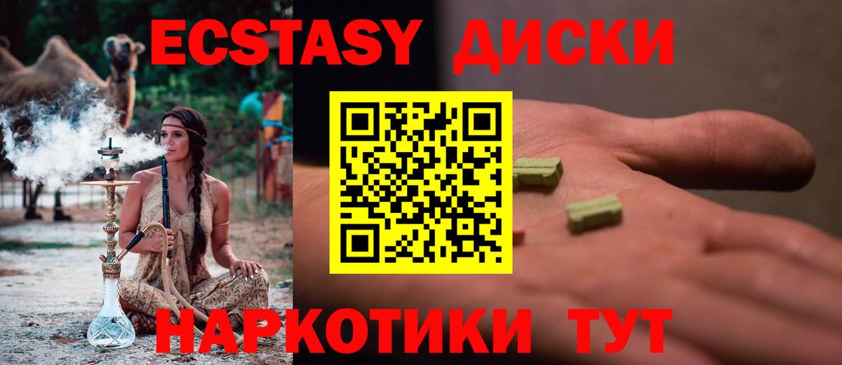 Экстази Дубай  Вход с VPN  Тутаев  мориарти телеграм  Ecstasy таблы  Экстази 