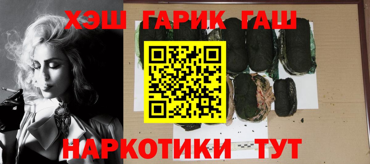 Гашиш хэш Тутаев