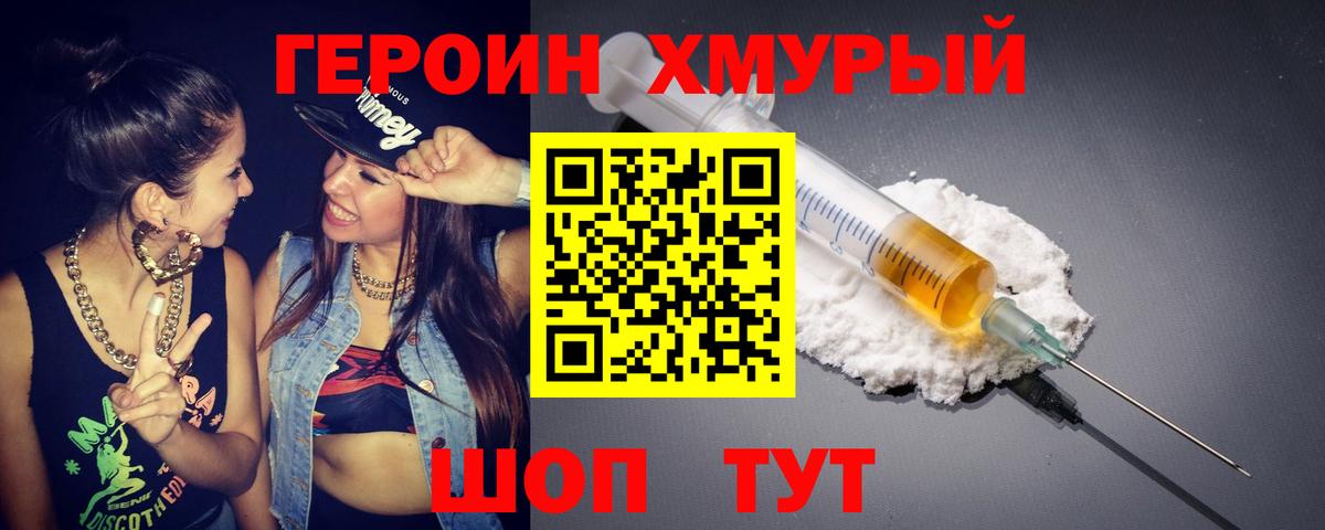 Героин афганец  Героин  Тутаев  Вход с VPN 