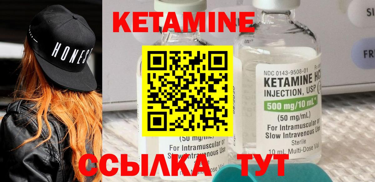 Тутаев  КЕТАМИН VHQ  Вход с VPN 