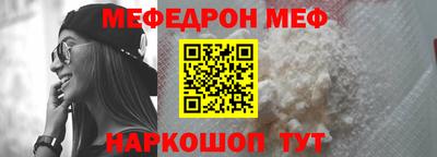 мяу мяу кристалл Бугуруслан