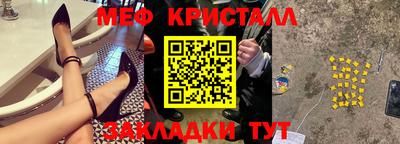 мяу мяу кристалл Бугуруслан