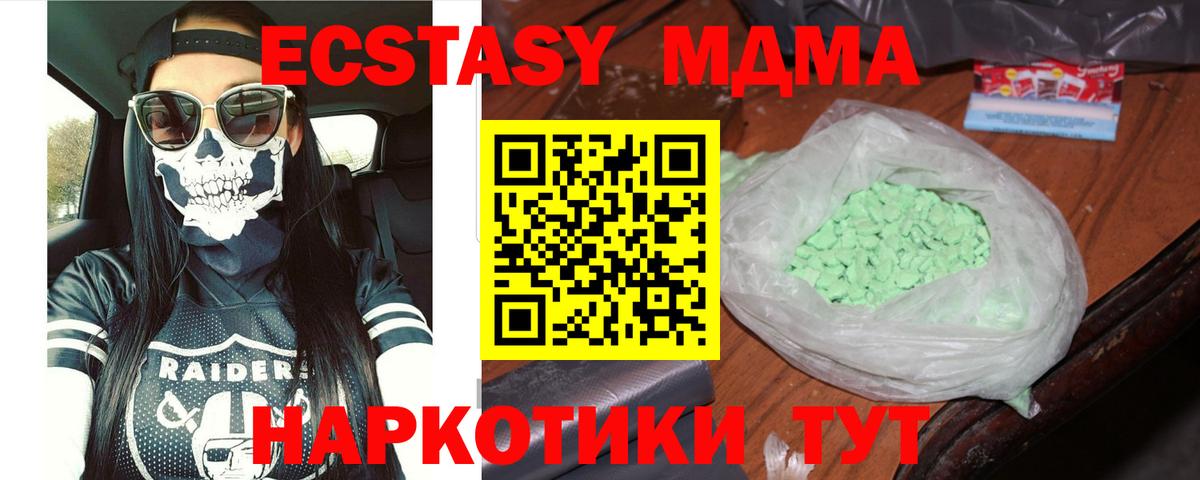 MDMA Molly  Вход с VPN  MDMA Molly  Тутаев 
