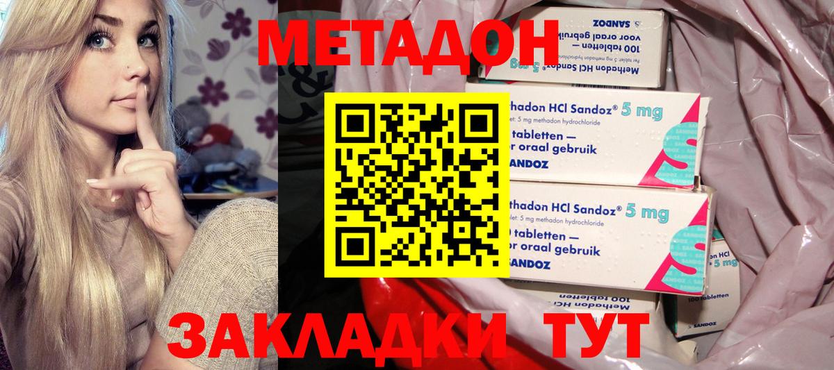 МЕТАДОН мёд Тутаев