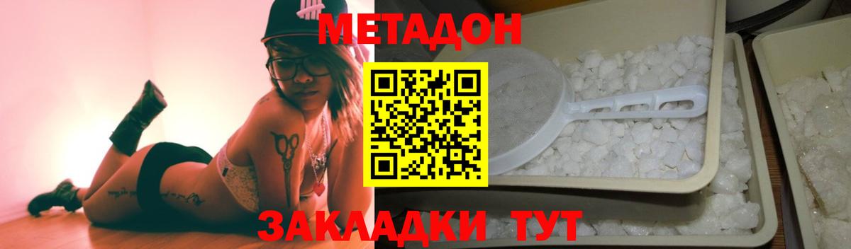 Метадон кристалл  Вход с VPN  Тутаев  МЕТАДОН VHQ 