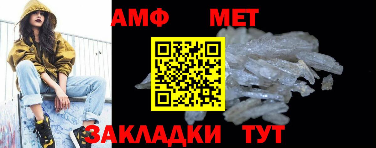 МЕТАМФЕТАМИН винт  Вход с VPN  Тутаев 
