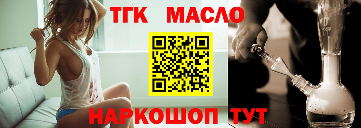 Тутаев  ТГК жижа  МЕГА как зайти  Вход с VPN  ТГК THC oil 